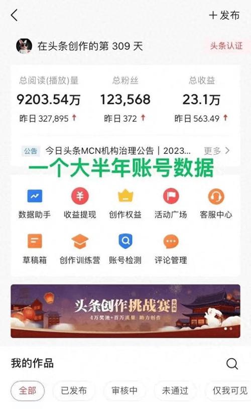 介绍头条号工资算法,内容创作者的收益新篇章(头条号工资算法) 必应SEO 介绍头条号工资算法,内容创作者的收益新篇章(头条号工资算法) 介绍头条号工资算法,内容创作者的收益新篇章(头条号工资算法) 必应SEO
