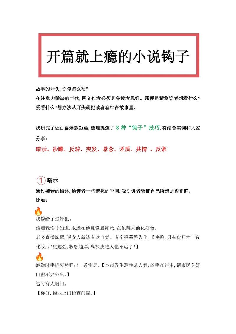 介绍头条号爆款文章的方法,如何抓住读者眼球,轻松吸粉百万(头条号通俗规则) 搜狗SEO 介绍头条号爆款文章的方法,如何抓住读者眼球,轻松吸粉百万(头条号通俗规则) 介绍头条号爆款文章的方法,如何抓住读者眼球,轻松吸粉百万(头条号通俗规则) 搜狗SEO