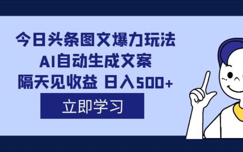 介绍头条号赚钱算法,如何轻松实现内容变现(头条号挣钱算法) 百度SEO 介绍头条号赚钱算法,如何轻松实现内容变现(头条号挣钱算法) 介绍头条号赚钱算法,如何轻松实现内容变现(头条号挣钱算法) 百度SEO