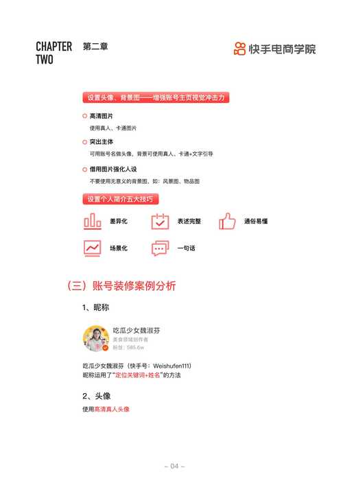 介绍头条小视频算法,如何打造爆款短视频内容(头条小视频算法) 百度SEO 介绍头条小视频算法,如何打造爆款短视频内容(头条小视频算法) 介绍头条小视频算法,如何打造爆款短视频内容(头条小视频算法) 百度SEO