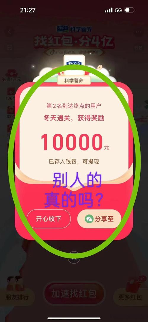 介绍头条红包规则,如何轻松领红包,享受指尖上的惊喜(头条接红包规则) 必应SEO 介绍头条红包规则,如何轻松领红包,享受指尖上的惊喜(头条接红包规则) 介绍头条红包规则,如何轻松领红包,享受指尖上的惊喜(头条接红包规则) 必应SEO