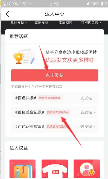 介绍微头条算法,如何精准推送个性化内容(微头条算法改变) 搜狗SEO 介绍微头条算法,如何精准推送个性化内容(微头条算法改变) 介绍微头条算法,如何精准推送个性化内容(微头条算法改变) 搜狗SEO