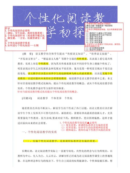 介绍趣头条算法,如何精准匹配内容与用户,打造个性化阅读体验(趣头条算法工资) 百度SEO 介绍趣头条算法,如何精准匹配内容与用户,打造个性化阅读体验(趣头条算法工资) 介绍趣头条算法,如何精准匹配内容与用户,打造个性化阅读体验(趣头条算法工资) 百度SEO