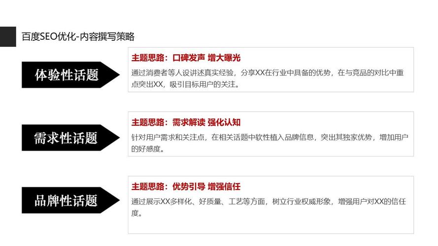 头条SEO平台,介绍如何高效优化内容,提升流量与曝光度(头条seo平台) SEO关键词 头条SEO平台,介绍如何高效优化内容,提升流量与曝光度(头条seo平台) 头条SEO平台,介绍如何高效优化内容,提升流量与曝光度(头条seo平台) SEO关键词