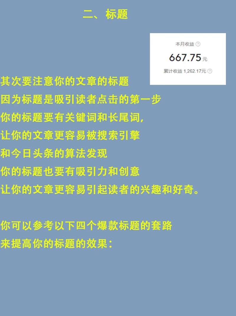 头条SEO规则解读,如何打造爆款文章,提升内容曝光率(头条seo规则) SEO关键词 头条SEO规则解读,如何打造爆款文章,提升内容曝光率(头条seo规则) 头条SEO规则解读,如何打造爆款文章,提升内容曝光率(头条seo规则) SEO关键词