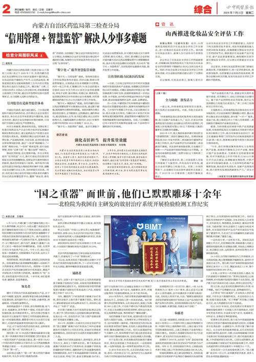 头条创业新规,把握机遇,开启商业新篇章(头条创业的规则) 网站建设公司 头条创业新规,把握机遇,开启商业新篇章(头条创业的规则) 头条创业新规,把握机遇,开启商业新篇章(头条创业的规则) 网站建设公司