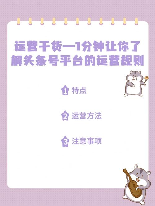 头条号信用规则,构建健康网络环境的基石(头条号信用规则) 必应SEO 头条号信用规则,构建健康网络环境的基石(头条号信用规则) 头条号信用规则,构建健康网络环境的基石(头条号信用规则) 必应SEO