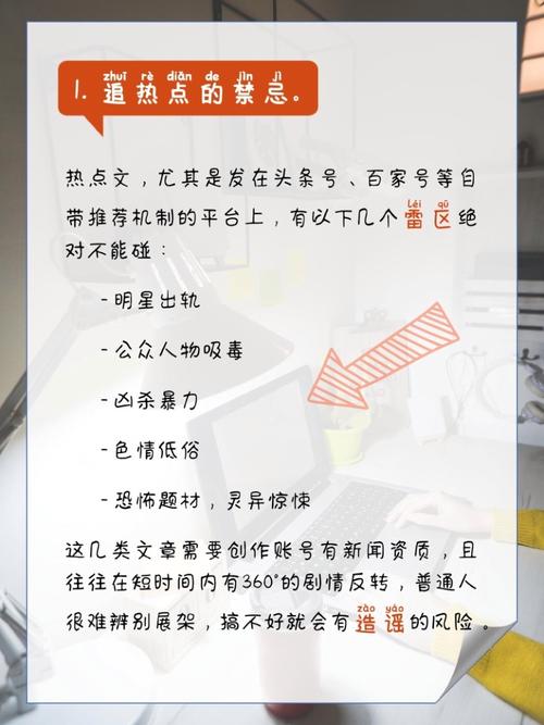 头条号写作规则 百度SEO 头条号写作规则 头条号写作规则 百度SEO
