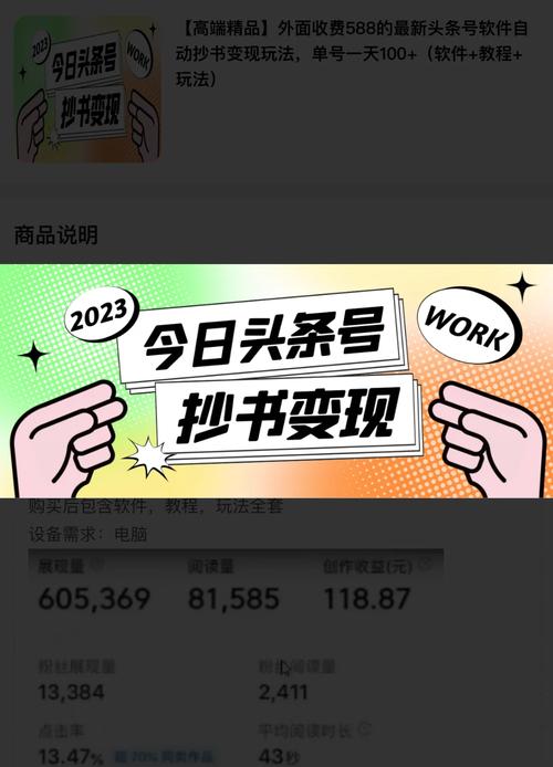 头条号变现算法介绍,如何让你的内容更具吸引力,实现高效变现(头条号变现算法) 网站建设公司 头条号变现算法介绍,如何让你的内容更具吸引力,实现高效变现(头条号变现算法) 头条号变现算法介绍,如何让你的内容更具吸引力,实现高效变现(头条号变现算法) 网站建设公司