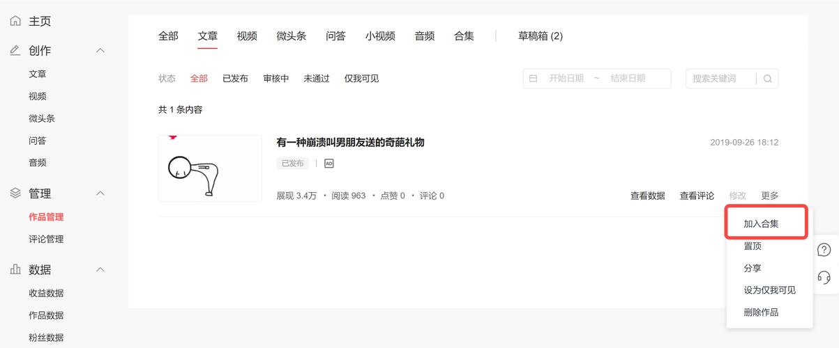 头条号奖励规则分析,如何通过优质内容赢得丰厚回报(头条号奖励规则) 搜狗SEO 头条号奖励规则分析,如何通过优质内容赢得丰厚回报(头条号奖励规则) 头条号奖励规则分析,如何通过优质内容赢得丰厚回报(头条号奖励规则) 搜狗SEO