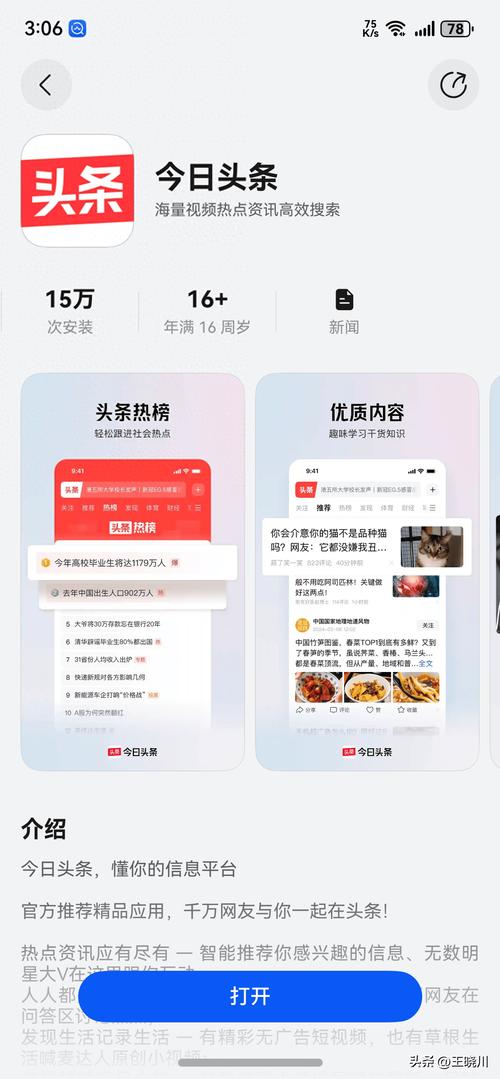 头条号算法原理探秘,介绍信息传播背后的秘密(头条号算法原理) 必应SEO 头条号算法原理探秘,介绍信息传播背后的秘密(头条号算法原理) 头条号算法原理探秘,介绍信息传播背后的秘密(头条号算法原理) 必应SEO