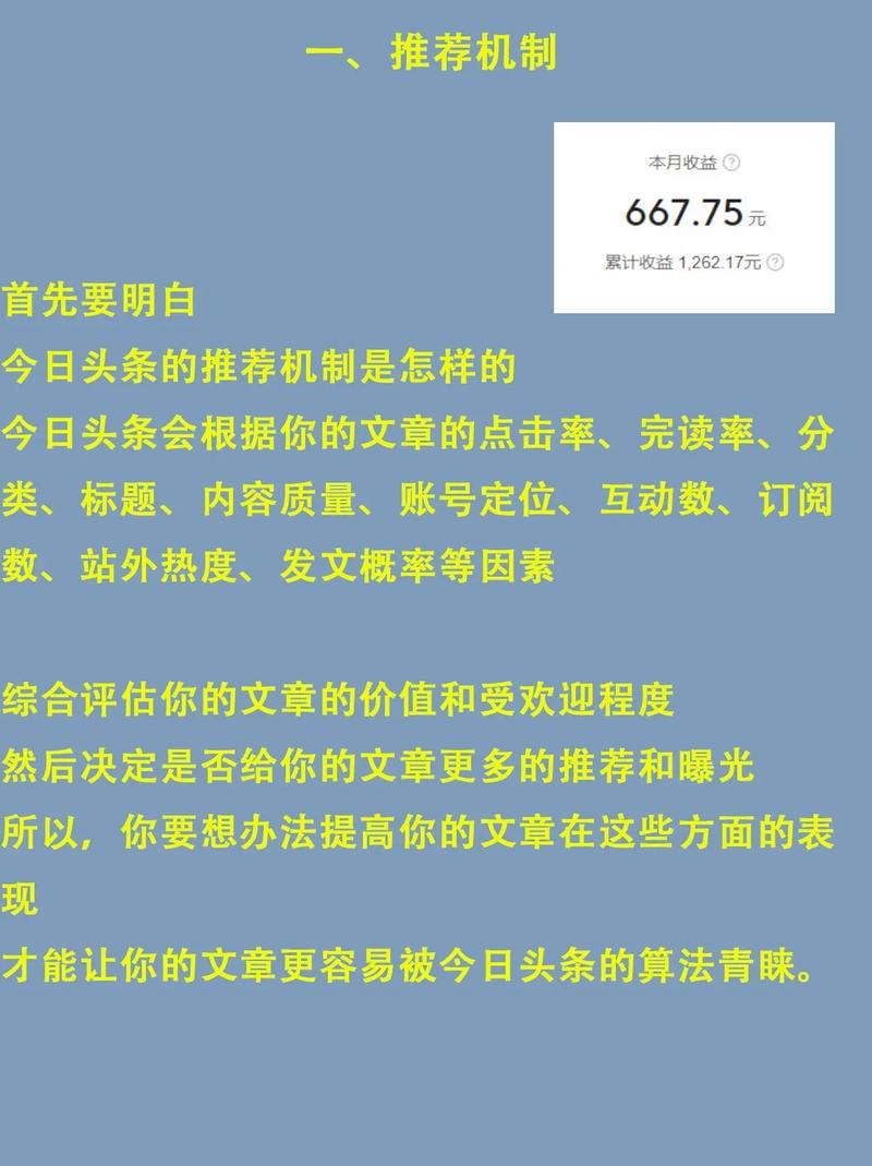 头条号算法机制介绍,如何打造爆款文章(头条号算法机制) 网站建设公司 头条号算法机制介绍,如何打造爆款文章(头条号算法机制) 头条号算法机制介绍,如何打造爆款文章(头条号算法机制) 网站建设公司