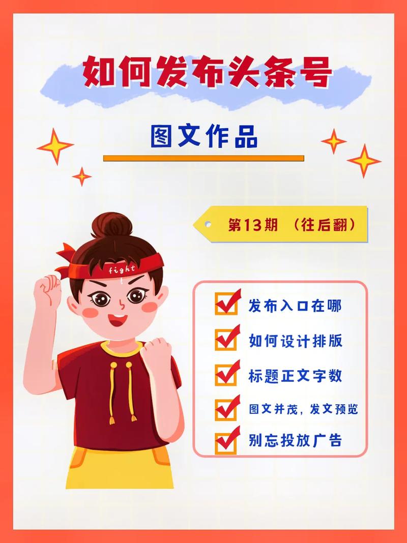 头条号规则变革,赋能创作者,构建健康生态(改变头条号规则) 网站建设公司 头条号规则变革,赋能创作者,构建健康生态(改变头条号规则) 头条号规则变革,赋能创作者,构建健康生态(改变头条号规则) 网站建设公司