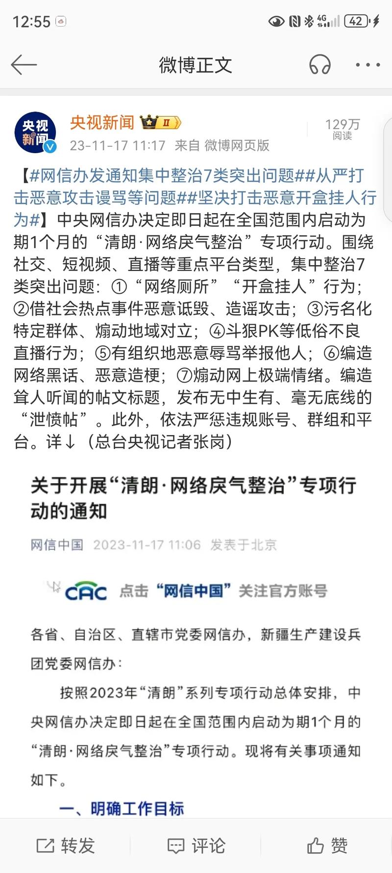 头条号违规规则分析,守护网络生态,共建清朗空间(头条号违规规则) 搜狗SEO 头条号违规规则分析,守护网络生态,共建清朗空间(头条号违规规则) 头条号违规规则分析,守护网络生态,共建清朗空间(头条号违规规则) 搜狗SEO