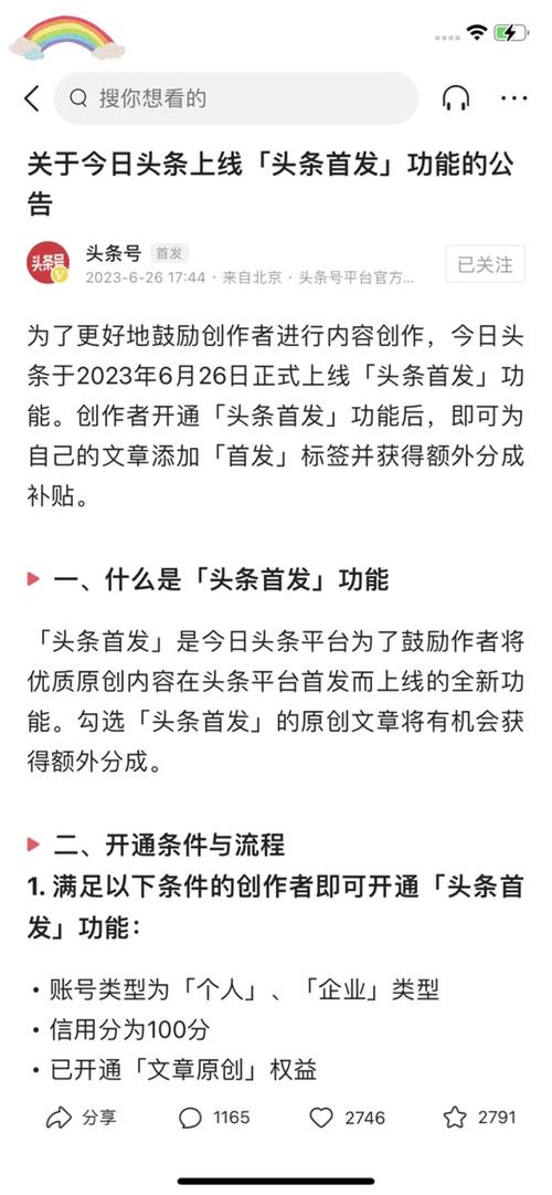 头条号阅读算法分析,介绍如何提升文章阅读量(头条号阅读算法) 必应SEO 头条号阅读算法分析,介绍如何提升文章阅读量(头条号阅读算法) 头条号阅读算法分析,介绍如何提升文章阅读量(头条号阅读算法) 必应SEO