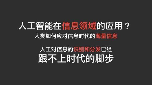 头条技术,驱动信息时代引擎的算法革命(头条技术和算法) 神马SEO 头条技术,驱动信息时代引擎的算法革命(头条技术和算法) 头条技术,驱动信息时代引擎的算法革命(头条技术和算法) 神马SEO