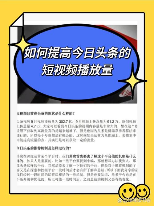 头条拍视频规则解读,如何打造爆款短视频(头条拍视频规则) 网站建设公司 头条拍视频规则解读,如何打造爆款短视频(头条拍视频规则) 头条拍视频规则解读,如何打造爆款短视频(头条拍视频规则) 网站建设公司