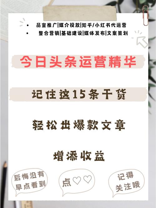 头条新规则下的内容创作,如何提升文章质量与传播效果(头条平台新规则) 头条新规则下的内容创作,如何提升文章质量与传播效果(头条平台新规则) 网站建设公司
