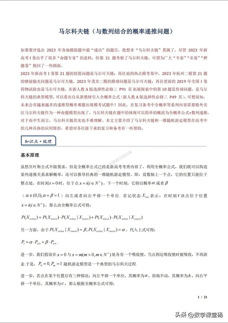 头条概率计算法,介绍信息传播背后的逻辑密码(头条概率计算法) 网站建设公司 头条概率计算法,介绍信息传播背后的逻辑密码(头条概率计算法) 头条概率计算法,介绍信息传播背后的逻辑密码(头条概率计算法) 网站建设公司