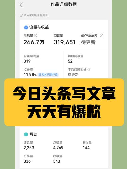 头条流量包规则分析,助力内容创作者高效获取流量(头条流量包规则) 头条流量包规则分析,助力内容创作者高效获取流量(头条流量包规则) 神马SEO
