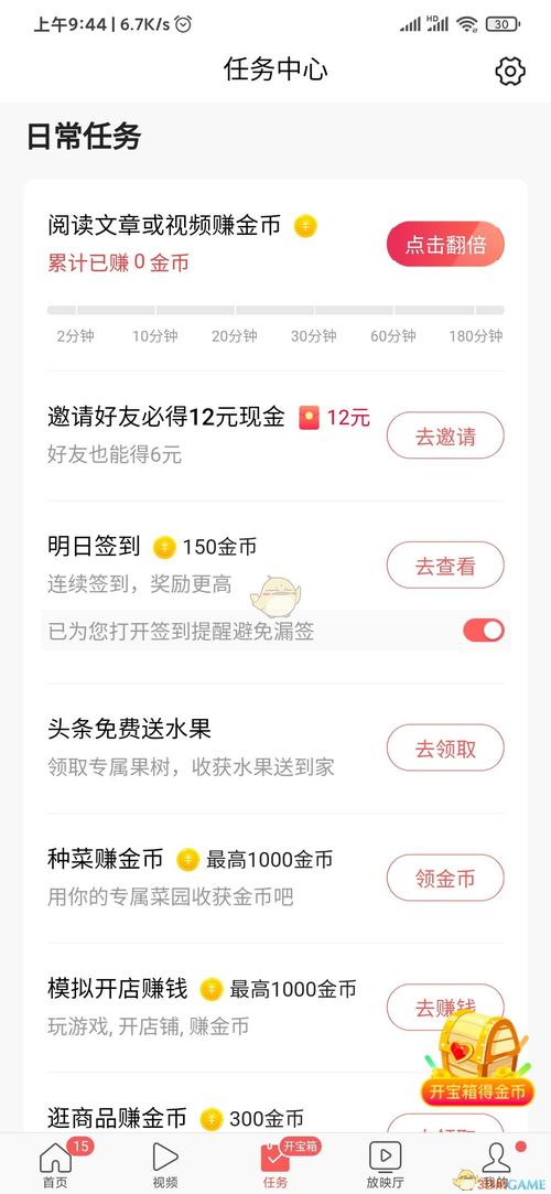 头条签到规则介绍,如何高效利用签到获得更多权益(头条的签到规则) 搜狗SEO 头条签到规则介绍,如何高效利用签到获得更多权益(头条的签到规则) 头条签到规则介绍,如何高效利用签到获得更多权益(头条的签到规则) 搜狗SEO