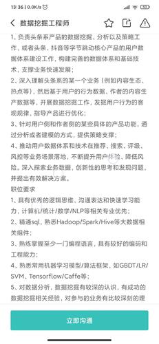 头条算法岗面经,介绍算法工程师的核心竞争力与职业发展(头条算法岗面经) 头条算法岗面经,介绍算法工程师的核心竞争力与职业发展(头条算法岗面经) 百度SEO