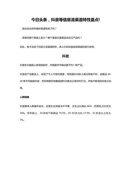 头条算法面试题分析,介绍信息流推荐的背后原理(头条算法面试题) 头条算法面试题分析,介绍信息流推荐的背后原理(头条算法面试题) 网站建设公司