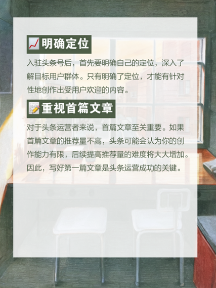 头条运营规则分析,介绍优质内容的生产与传播之路(头条运营的规则) SEO关键词 头条运营规则分析,介绍优质内容的生产与传播之路(头条运营的规则) 头条运营规则分析,介绍优质内容的生产与传播之路(头条运营的规则) SEO关键词