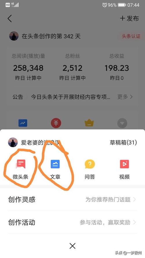 微头条算法教程,介绍内容创作者的“黄金法则”(微头条算法教程) 微头条算法教程,介绍内容创作者的“黄金法则”(微头条算法教程) 百度SEO