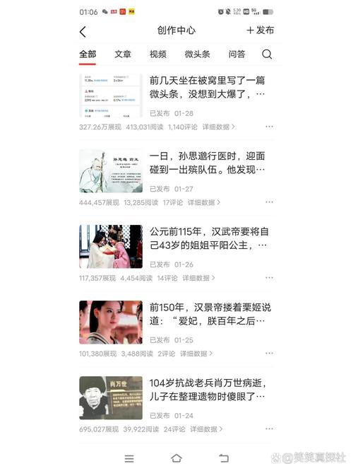 微头条规则分析,内容创作与传播的黄金法则(微头条相关规则) SEO关键词 微头条规则分析,内容创作与传播的黄金法则(微头条相关规则) 微头条规则分析,内容创作与传播的黄金法则(微头条相关规则) SEO关键词