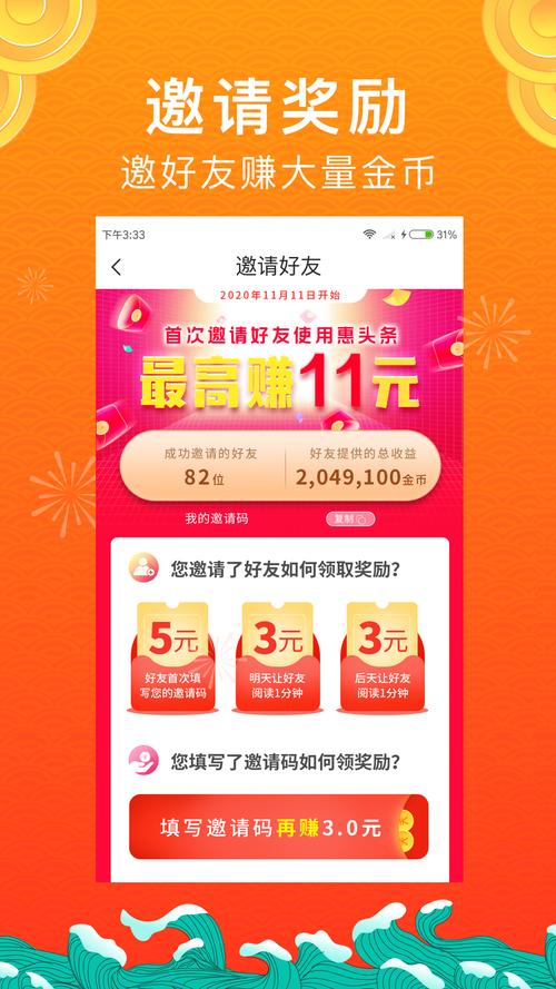 惠头条邀请规则介绍,介绍优质内容创作者的快速通道!(惠头条邀请规则) SEO关键词 惠头条邀请规则介绍,介绍优质内容创作者的快速通道!(惠头条邀请规则) 惠头条邀请规则介绍,介绍优质内容创作者的快速通道!(惠头条邀请规则) SEO关键词