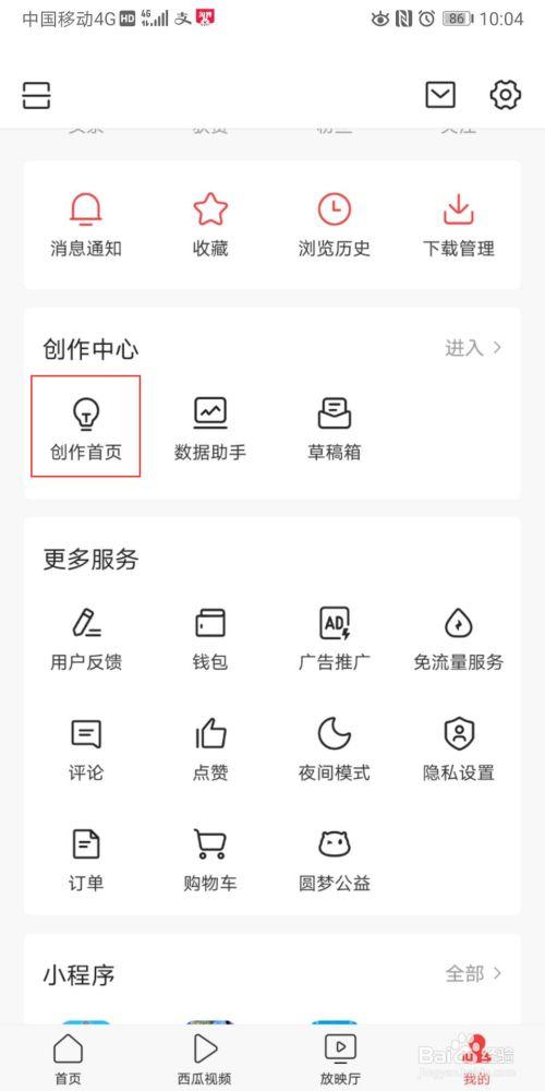 紧跟微头条调整步伐,优化内容步骤,共创美好未来(微头条调整规则) 神马SEO 紧跟微头条调整步伐,优化内容步骤,共创美好未来(微头条调整规则) 紧跟微头条调整步伐,优化内容步骤,共创美好未来(微头条调整规则) 神马SEO