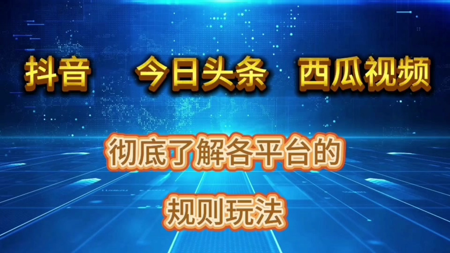西瓜算法,介绍今日头条精准推荐的奥秘(头条号西瓜算法) 神马SEO 西瓜算法,介绍今日头条精准推荐的奥秘(头条号西瓜算法) 西瓜算法,介绍今日头条精准推荐的奥秘(头条号西瓜算法) 神马SEO