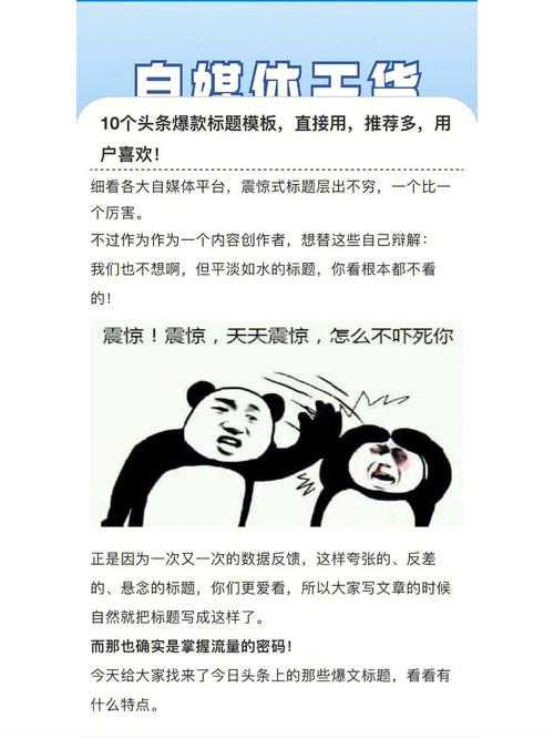 详细分析微头条运营规则,打造爆款内容的方法(微头条运营规则) 详细分析微头条运营规则,打造爆款内容的方法(微头条运营规则) 搜狗SEO
