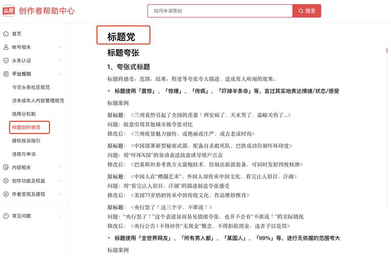 详细解读头条号开通规则,掌握关键要素，开启自媒体之旅(开通头条号规则) 详细解读头条号开通规则,掌握关键要素，开启自媒体之旅(开通头条号规则) 网站建设公司