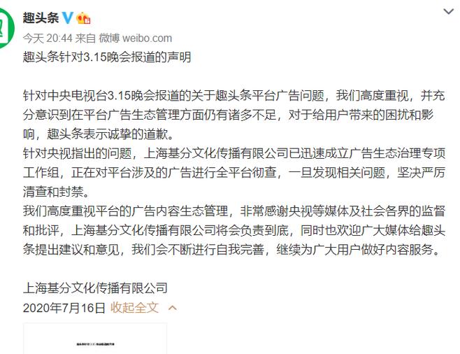 趣头条,新媒体时代的风口平台，如何运用运作规则实现用户、平台、广告商三赢(趣头条运作规则) 趣头条,新媒体时代的风口平台，如何运用运作规则实现用户、平台、广告商三赢(趣头条运作规则) 搜狗SEO
