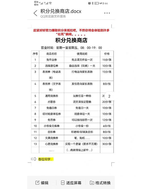 趣头条兑换规则详细分析,介绍积分新玩法,共享资讯乐趣(趣头条兑换规则) 神马SEO 趣头条兑换规则详细分析,介绍积分新玩法,共享资讯乐趣(趣头条兑换规则) 趣头条兑换规则详细分析,介绍积分新玩法,共享资讯乐趣(趣头条兑换规则) 神马SEO