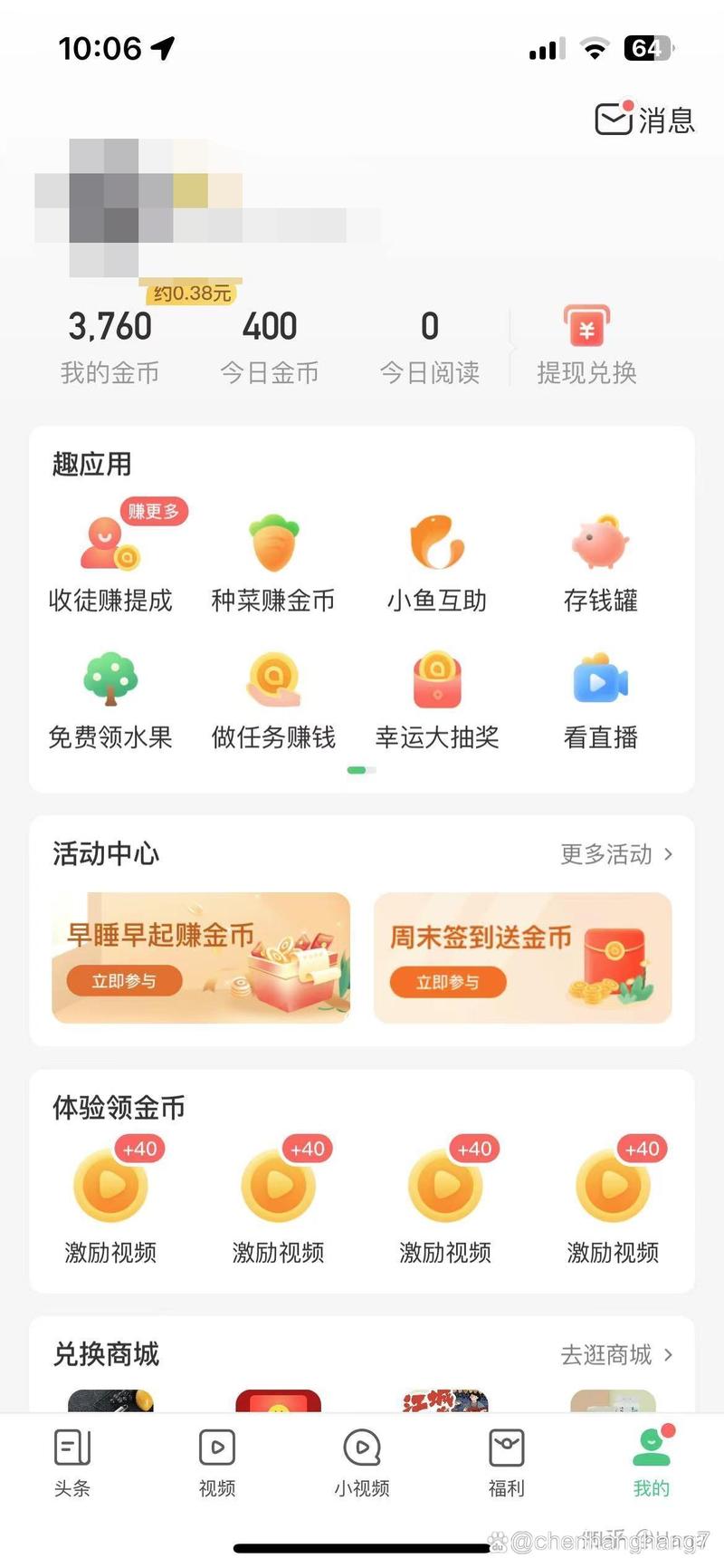 趣头条任务规则解读,如何在内容创作中脱颖而出(趣头条任务规则) 趣头条任务规则解读,如何在内容创作中脱颖而出(趣头条任务规则) 网站建设公司