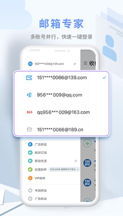 139邮箱安卓版,便捷高效,引领通信新潮流 百度SEO 139邮箱安卓版,便捷高效,引领通信新潮流 139邮箱安卓版,便捷高效,引领通信新潮流 百度SEO