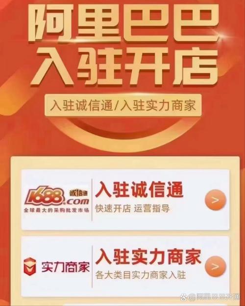 1688网,助力中小企业开启电商新篇章 搜狗SEO 1688网,助力中小企业开启电商新篇章 1688网,助力中小企业开启电商新篇章 搜狗SEO