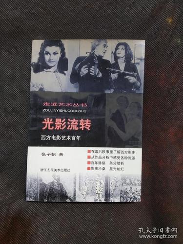 3000年光影流转,探索电影艺术的历史长河 搜狗SEO 3000年光影流转,探索电影艺术的历史长河 3000年光影流转,探索电影艺术的历史长河 搜狗SEO