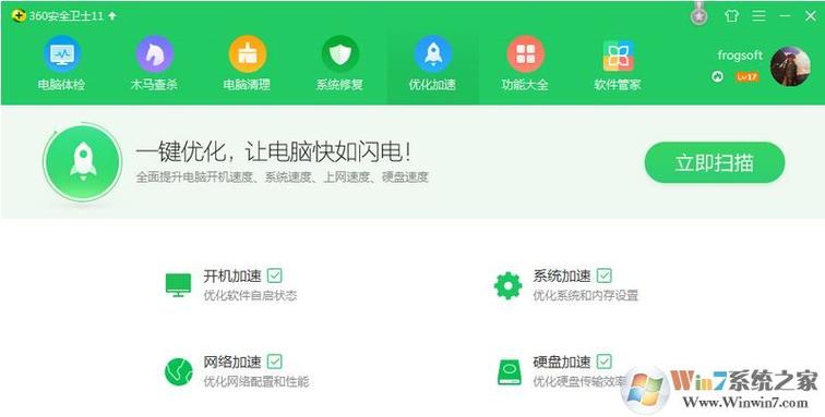 360优化大师,智能优化,让电脑焕发新活力 搜狗SEO 360优化大师,智能优化,让电脑焕发新活力 360优化大师,智能优化,让电脑焕发新活力 搜狗SEO