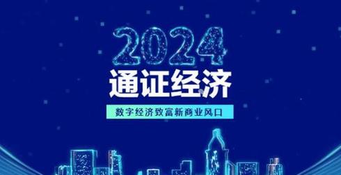 318首码联盟,构建数字经济时代的新生态圈 SEO关键词 318首码联盟,构建数字经济时代的新生态圈 318首码联盟,构建数字经济时代的新生态圈 SEO关键词