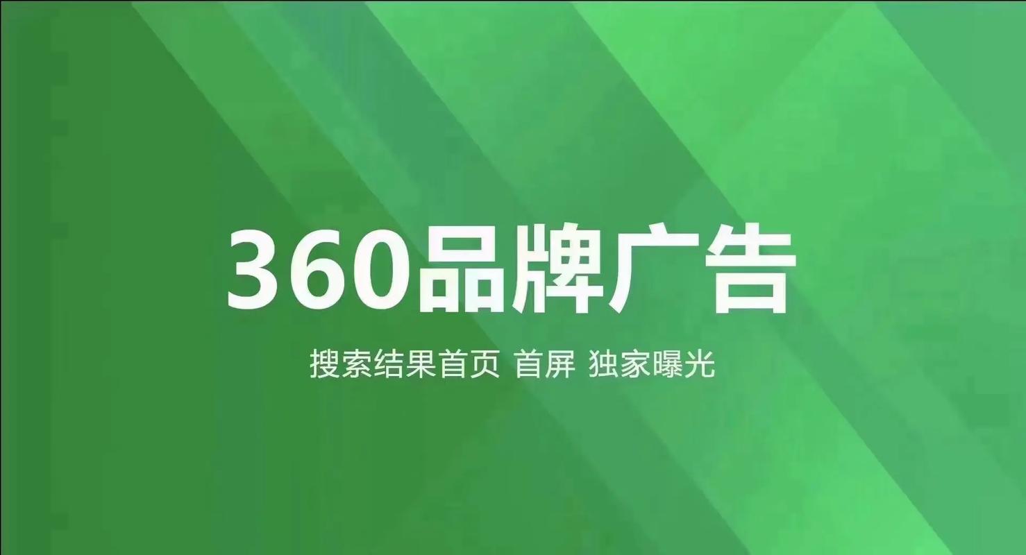 360广告营销,助力企业精准触达目标受众,提升品牌影响力 必应SEO 360广告营销,助力企业精准触达目标受众,提升品牌影响力 360广告营销,助力企业精准触达目标受众,提升品牌影响力 必应SEO