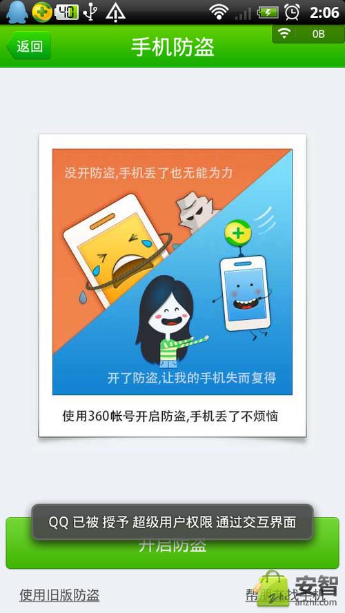 365手机卫士,全方位守护您的手机安全,让生活无忧无虑 SEO关键词 365手机卫士,全方位守护您的手机安全,让生活无忧无虑 365手机卫士,全方位守护您的手机安全,让生活无忧无虑 SEO关键词