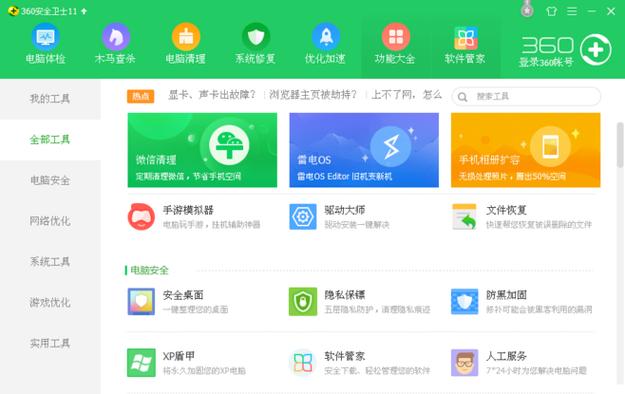 360软件管家,守护电脑安全,便捷应用管理之路 必应SEO 360软件管家,守护电脑安全,便捷应用管理之路 360软件管家,守护电脑安全,便捷应用管理之路 必应SEO