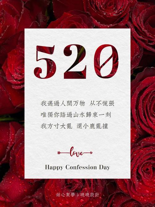 520,数字情缘,网站设计中的浪漫密码 百度SEO 520,数字情缘,网站设计中的浪漫密码 520,数字情缘,网站设计中的浪漫密码 百度SEO