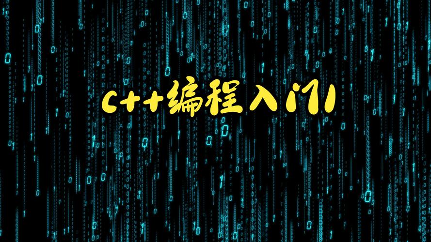 C++程序设计,探寻高效编程的艺术 百度SEO C++程序设计,探寻高效编程的艺术 C++程序设计,探寻高效编程的艺术 百度SEO