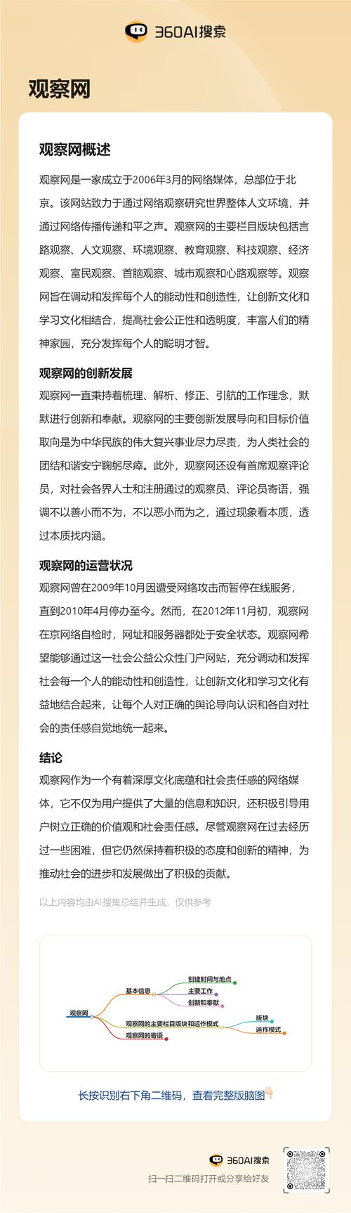 CC域名助力大网站崛起,介绍其在互联网时代的战略地位 必应SEO CC域名助力大网站崛起,介绍其在互联网时代的战略地位 CC域名助力大网站崛起,介绍其在互联网时代的战略地位 必应SEO