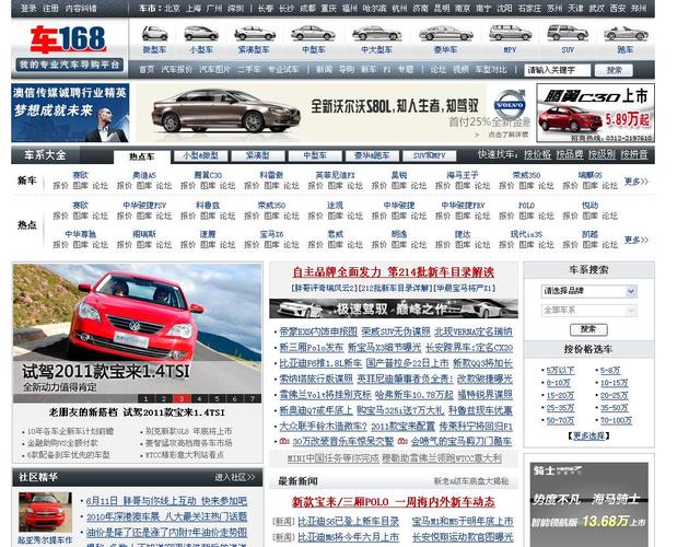 Che配置网站,个性化定制,引领汽车行业新潮流 百度SEO Che配置网站,个性化定制,引领汽车行业新潮流 Che配置网站,个性化定制,引领汽车行业新潮流 百度SEO